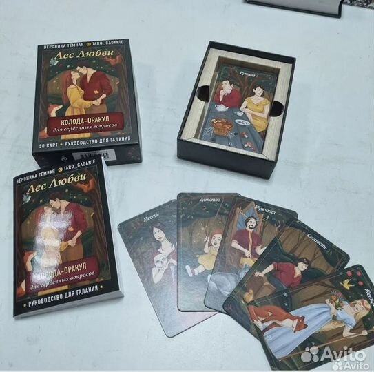 Таро разные