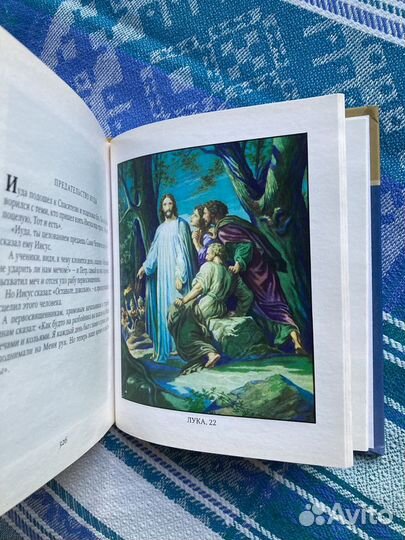 Библия в рассказах для детей