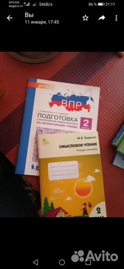 Тетради 2 класс