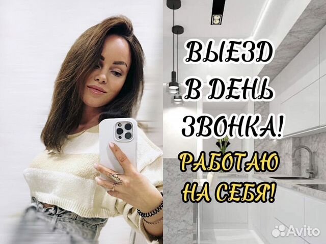 Клининг уборка квартир и домов в Екатеринбурге | Услуги | Авито