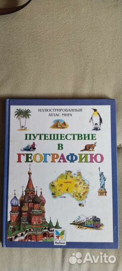 Детские книги познавательные и обучающие