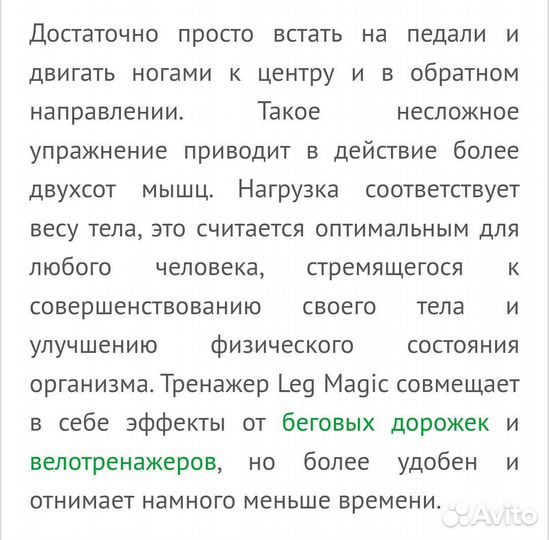 Тренажер