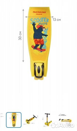 Самокат детский трехколесный бу