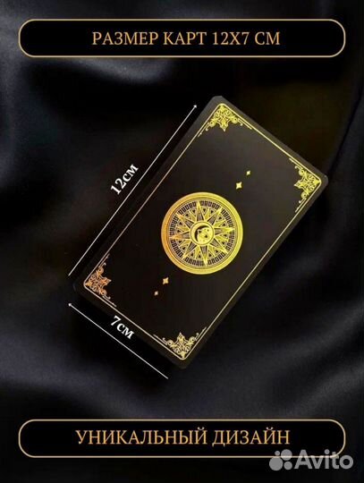 Карты таро Уэйта