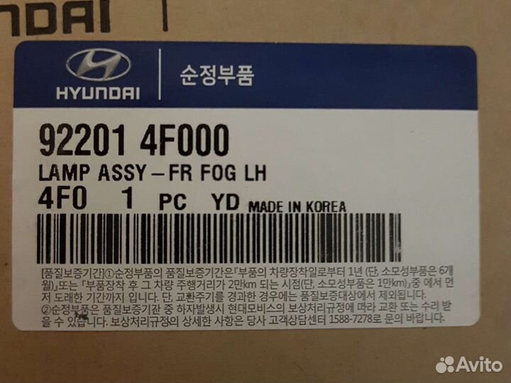 Противотуманные фары на Porter 2