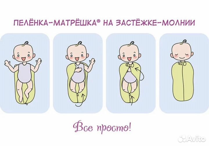 Пеленка кокон на молнии
