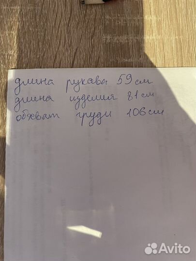 Парка черная 48 размер