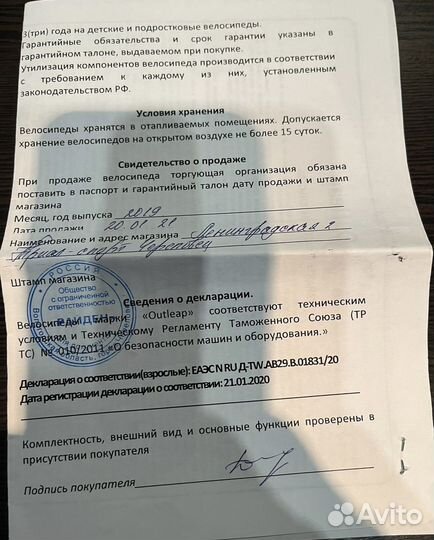 Трюковой велосипед бмх