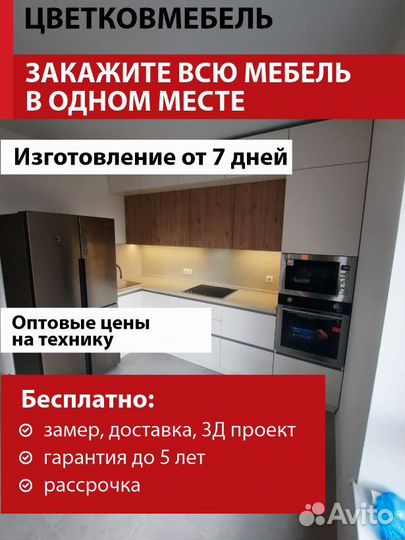 Кухонный гарнитур Лдсп артикул 17600