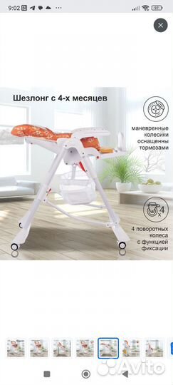 Стульчик для кормления