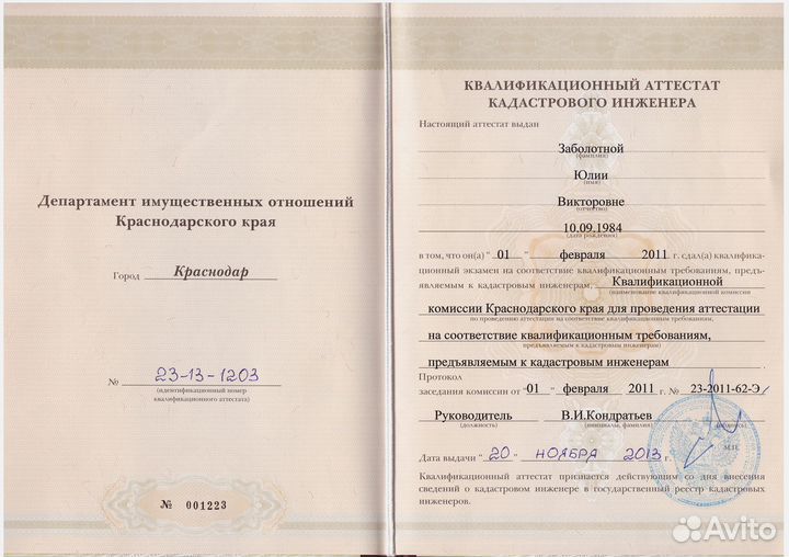 Кадастровый инженер Межевание Техплан Топосъемка