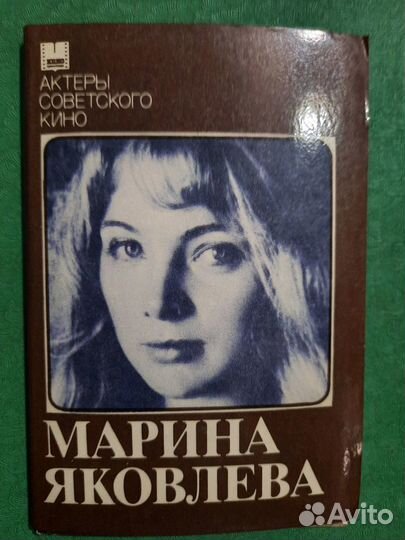 Сборник фотографий Марина Яковлева