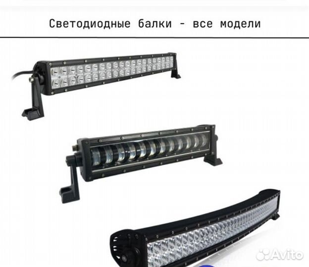 Светодиодные балки все модели