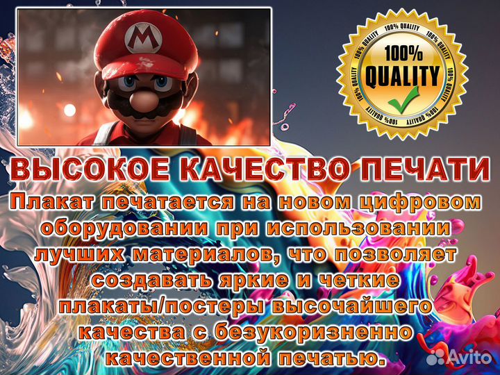 Плакат Марио (Super Mario) 600x325 мм. в тубусе P7