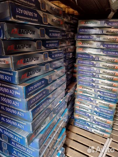 Радиаторы алюминиевые