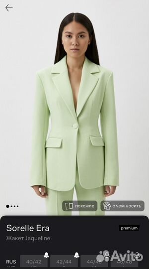 Костюм брючный