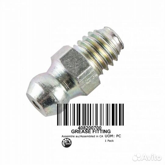 Масленка для снегоходов, квадроциклов 408200700