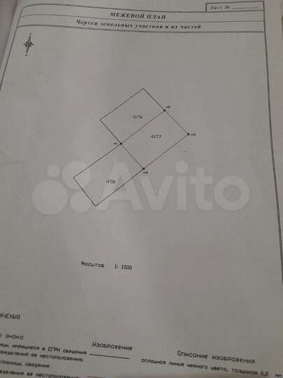 Участок 20 сот. (ИЖС)