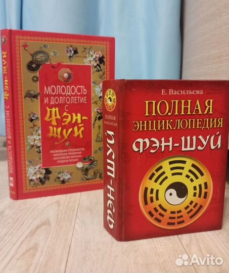 Книги фэн шуй, сонник, тайна имени