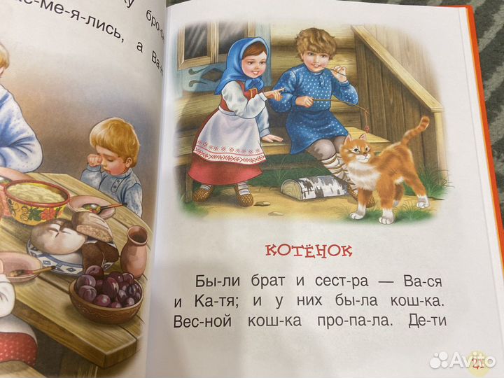 Лев Толстой (детям) читаем по слогам