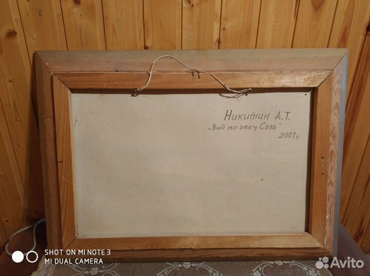 Картина Никитин А.Т