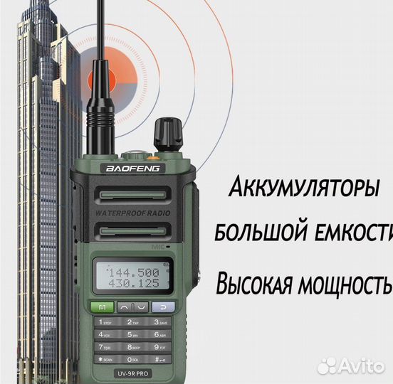Рация Baofeng UV-9R Pro, Цвет Зеленый