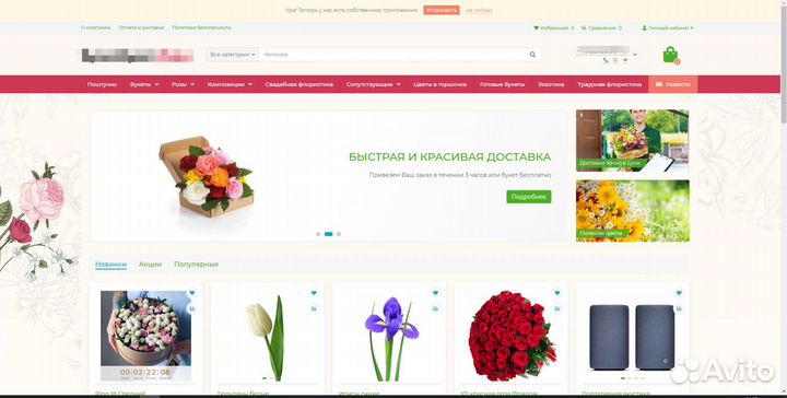 Готовый интернет магазины с поставщиками