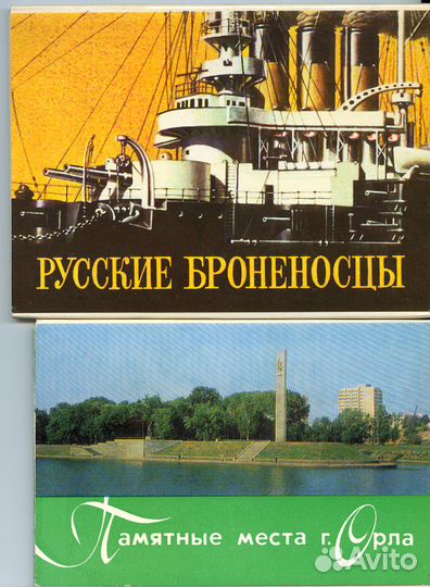 Наборы открыток 1971 - 1980 годов и иностранные