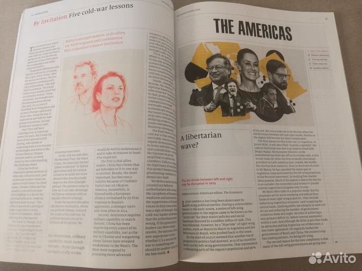 Журнал экономист 2024