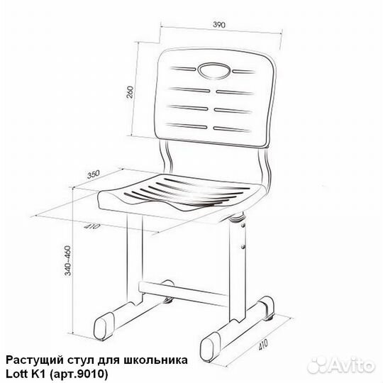 Стул растущий ученический для школьника Престиж