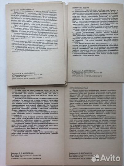 Комплект открыток