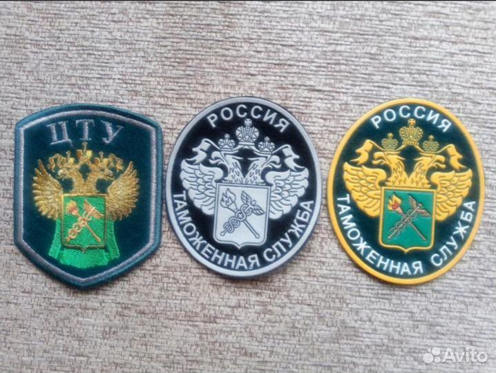 Шевроны на рукав