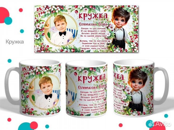 Кружка с фото на выпускной