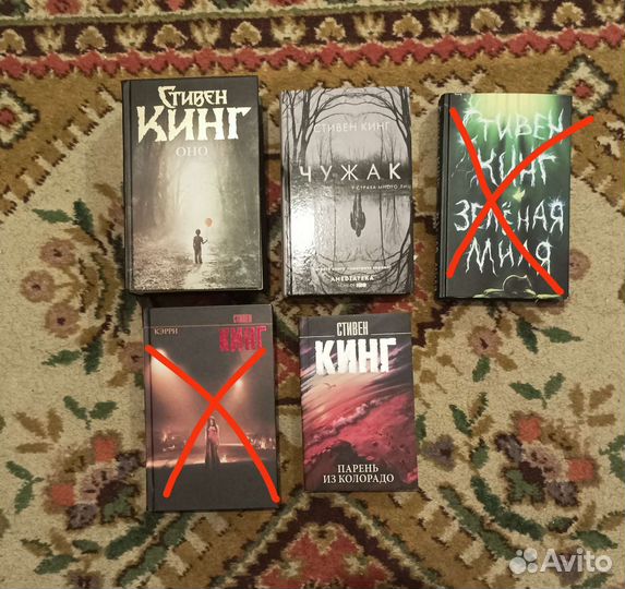 Книги Стивена Кинга