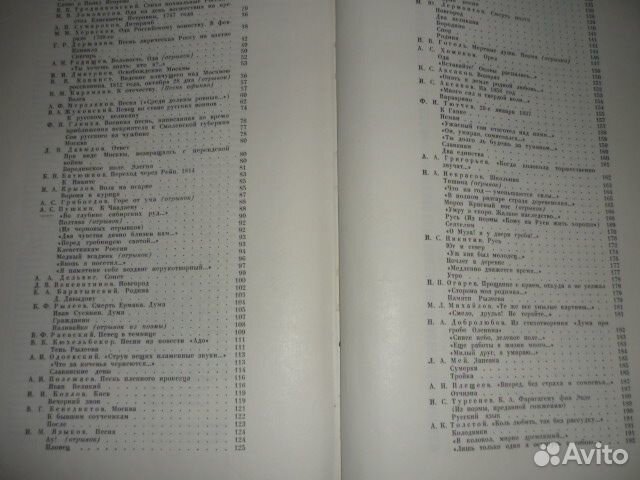 О русская земля сборник стихов русских поэтов