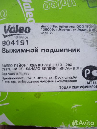Toyota диск сцепления