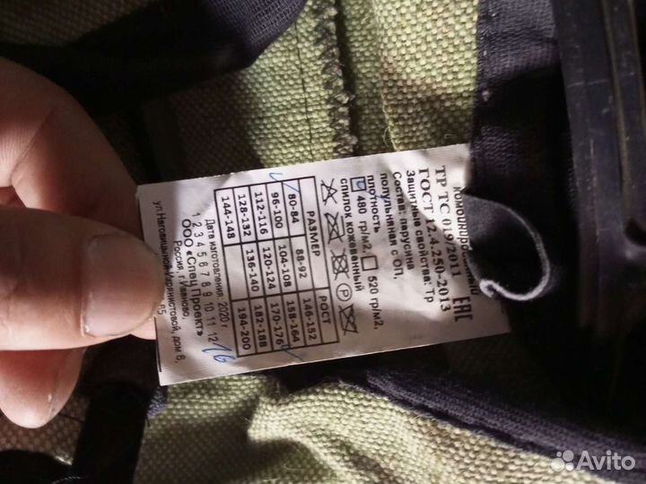 Костюм сварщика спилковый