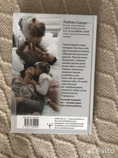 Книга Воспитывая счастливых детей Любовь Сурудо