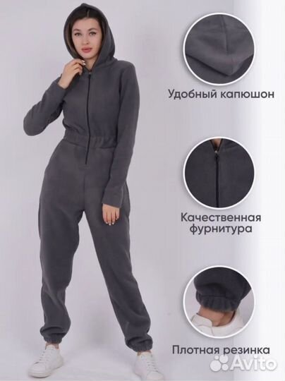 Комбинезон женский на флисе