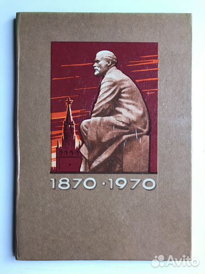 Кляссер для марок, 12 х 17 см