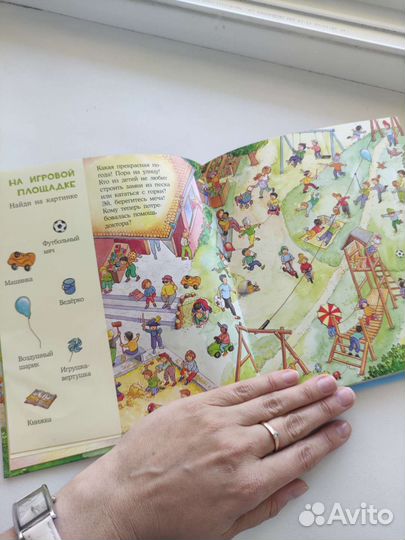 Книга Весёлые пряталки в детском саду