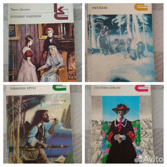 Классики и современники