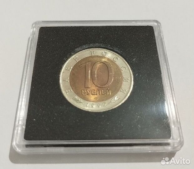 10 рублей 1992 года. Красная книга