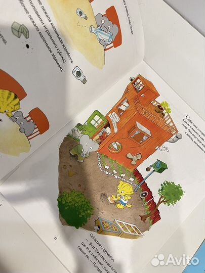 Невероятная история о гигантской груше книга