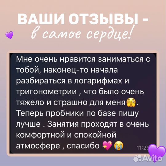 Репетитор по математике