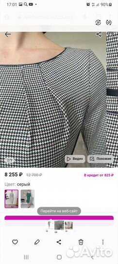 Женская одежда