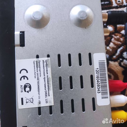 Ресивер триколор