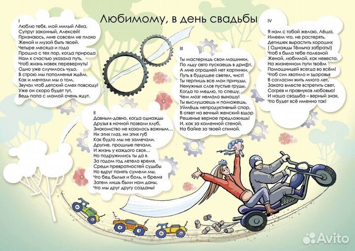 Стихи на заказ для любого праздника и мероприятия