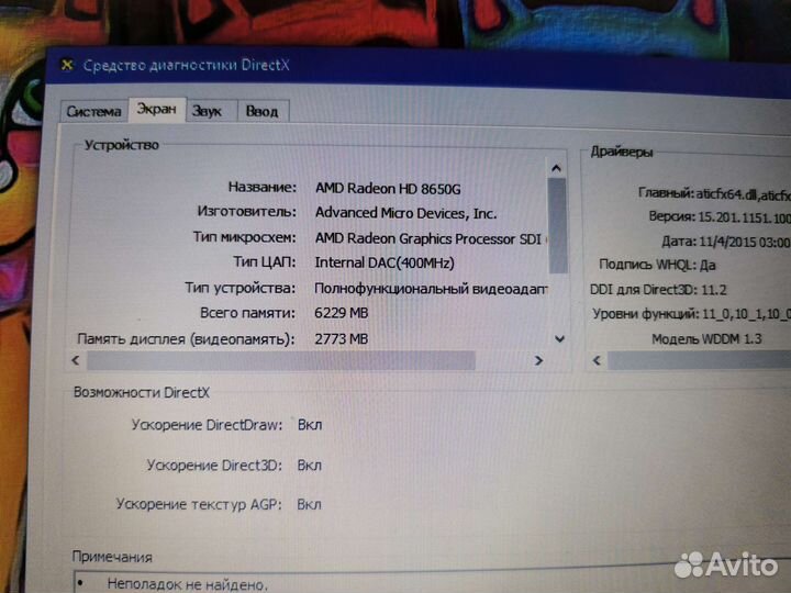 Lenovo a10-5750m/8gb/R5 m230 2gb/ssd 128
