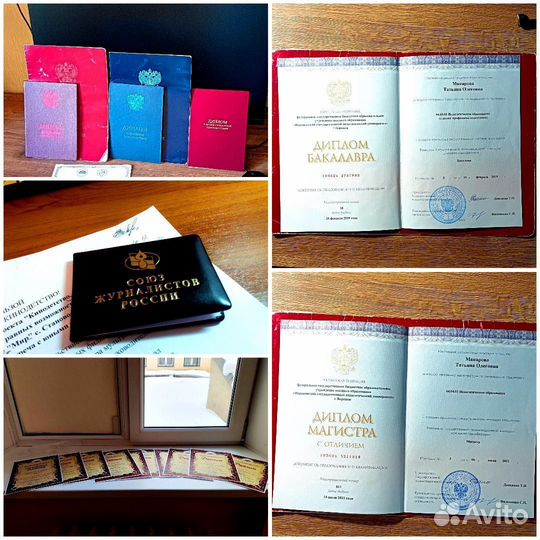 Репетитор по русскому языку